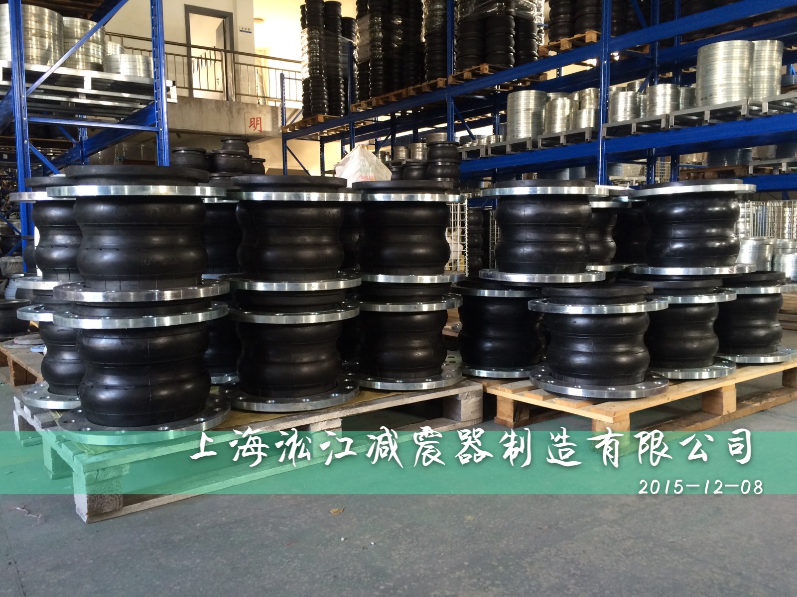 广州客户定做DN250mm上海双球橡胶软接头发货