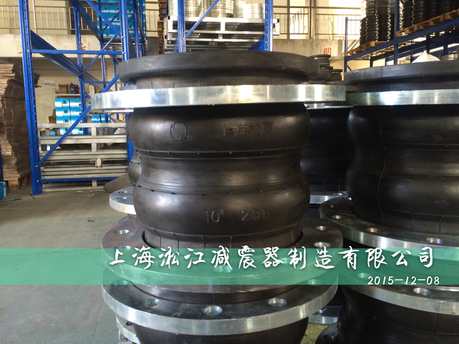 广州客户定做DN250mm上海双球橡胶软接头发货