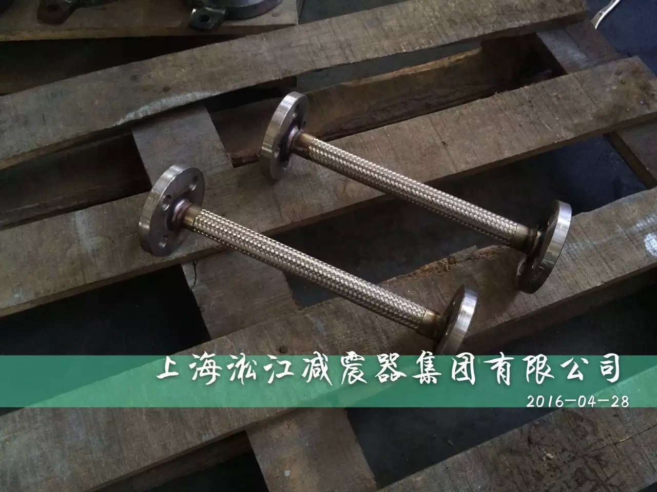 上海淞江DN15法兰式金属软接头加工生产过程