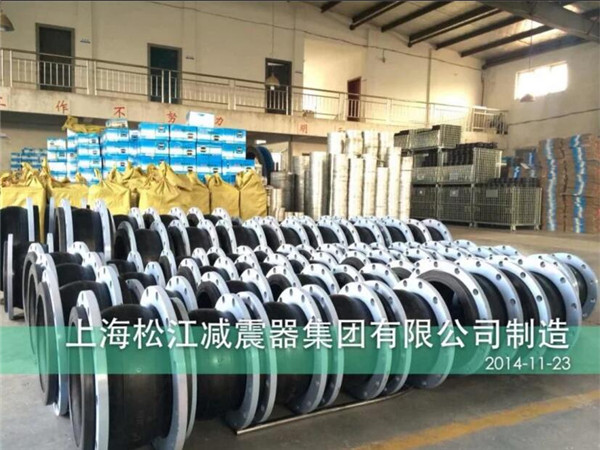 高压橡胶软接头淞江用于​水利灌溉工程配套