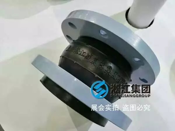 【淞江集团】橡胶软接头价格表