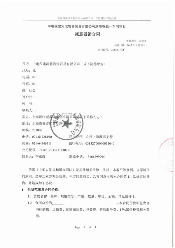 【案例】滨州车间项目配套不锈钢波纹补偿器