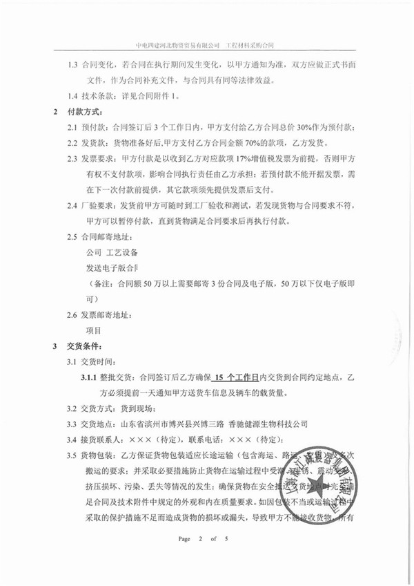 【案例】滨州车间项目配套不锈钢波纹补偿器