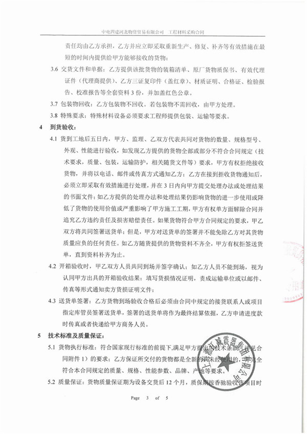 【案例】滨州车间项目配套不锈钢波纹补偿器
