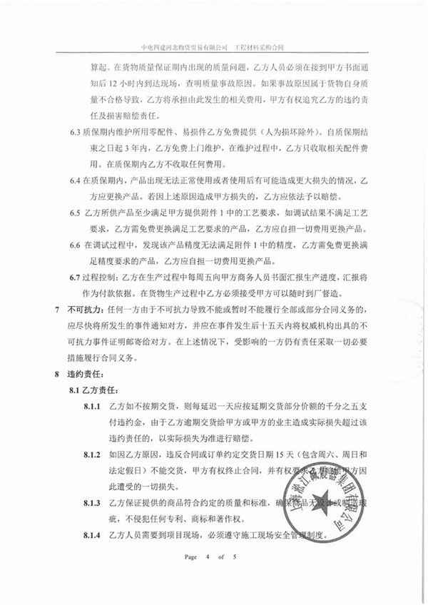 【案例】滨州车间项目配套不锈钢波纹补偿器