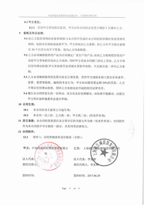 【案例】滨州车间项目配套不锈钢波纹补偿器