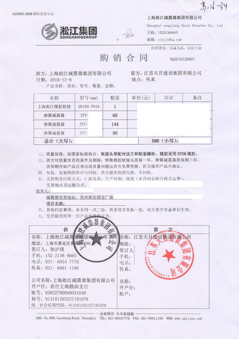 【案例】苏州商务楼配套吊式弹簧减震器