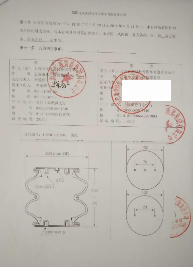 【案例】丹东汽车工厂专配套空气弹簧减震器