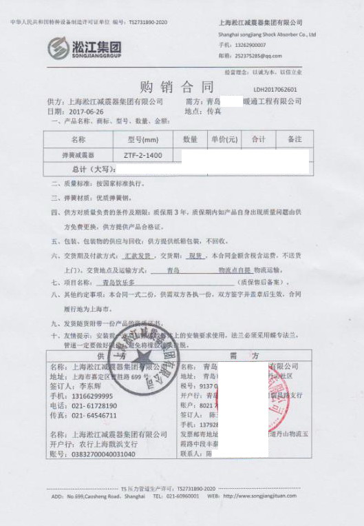 【案例】食品企业配套空调主机弹簧减震器