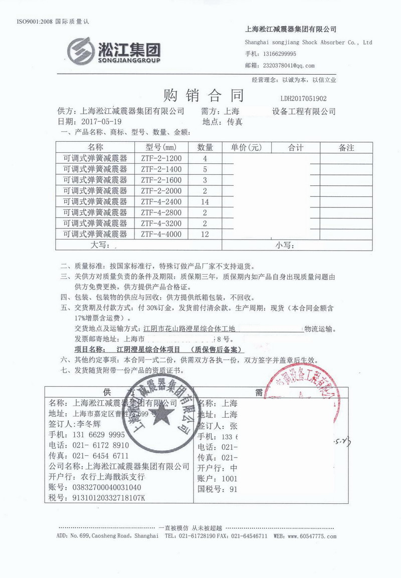 【案例】综合体项目配套空调机组弹簧减震器