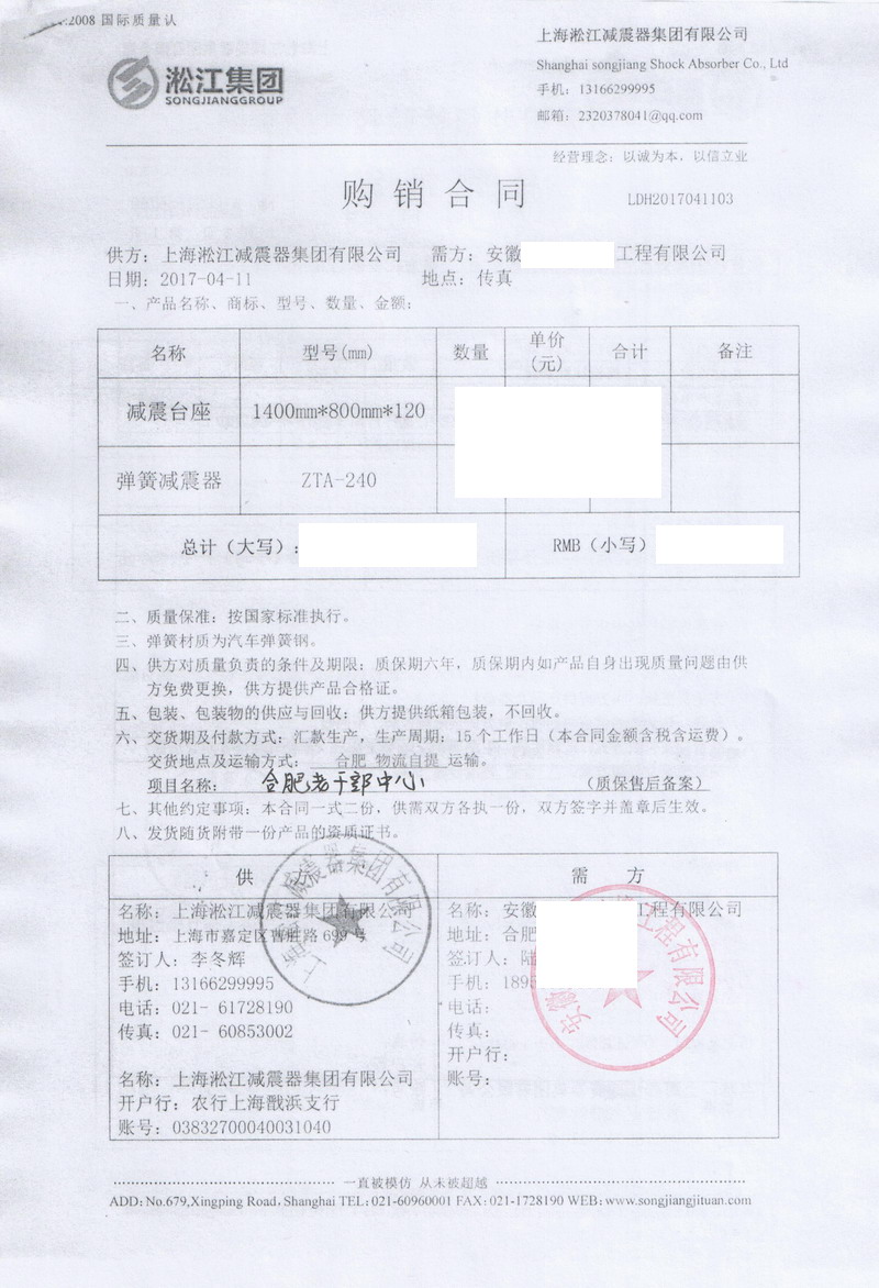 【案例】水泵惯性减震台座,有效降低水泵噪音