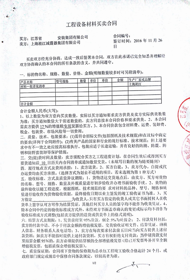 【案例】吊*式空调机组弹簧减震器
