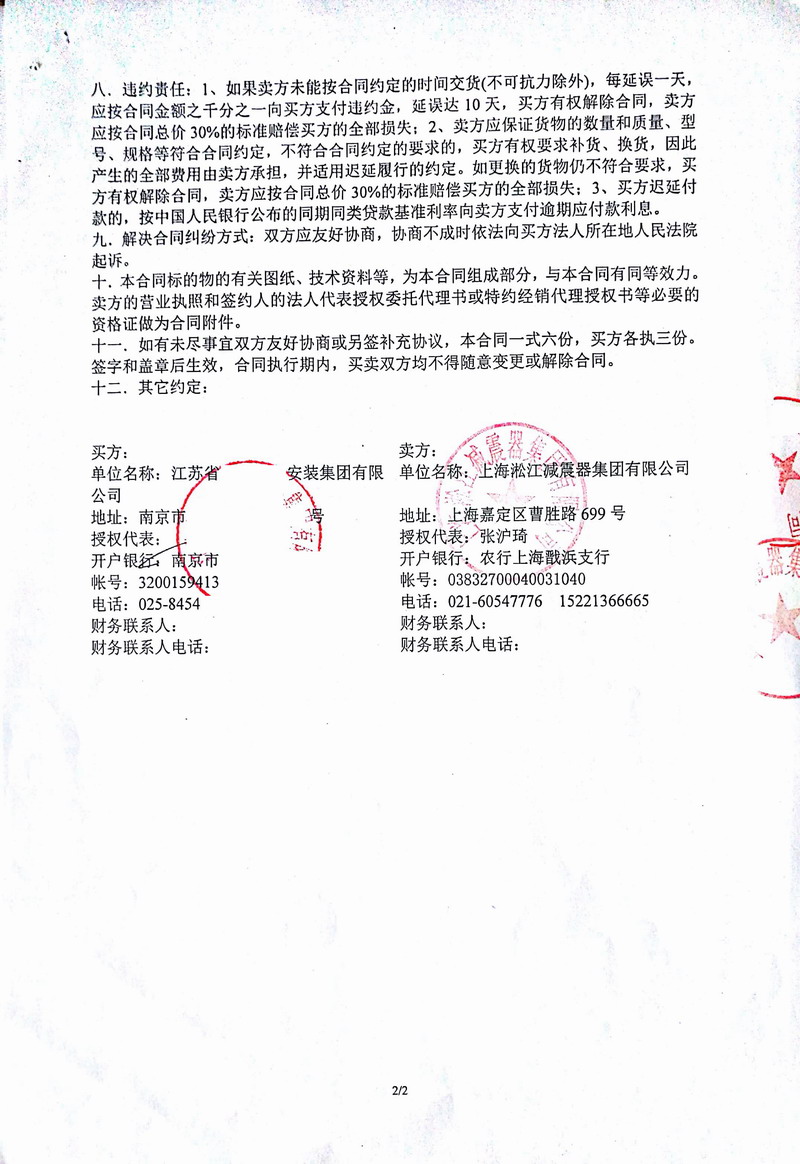 【案例】吊*式空调机组弹簧减震器