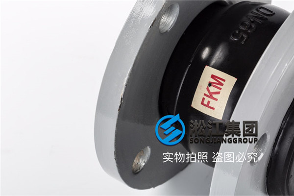 氟橡胶DN200橡胶接头，用的称心如意