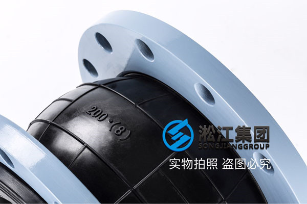 消防自动增压泵DN300橡胶接头，老*子老厂家