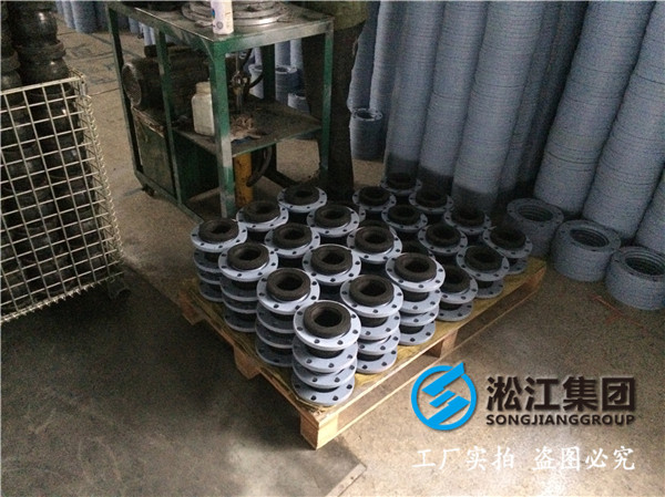 赤峰市宁城县DN50橡胶接头，选来选去还是这家好