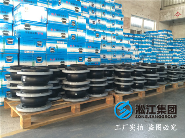 150磅DN350橡胶接头，顾客是上帝