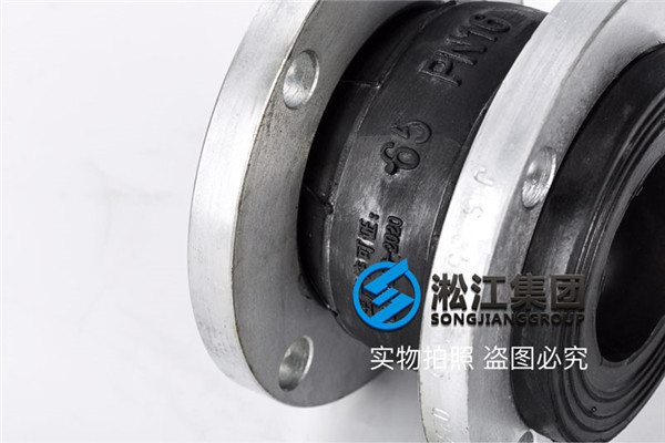 DN250橡胶接头，日标法兰16K，法兰外径430，中心距380