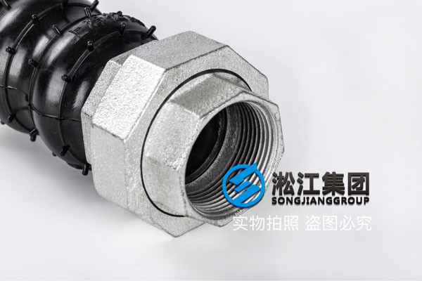 DN40和DN32，丝扣连接双球体橡胶减震接头