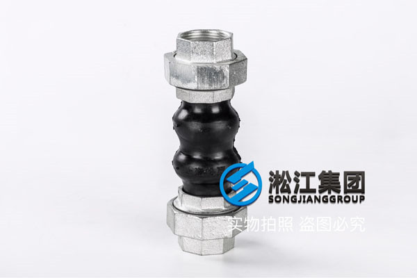DN40和DN32，丝扣连接双球体橡胶减震接头