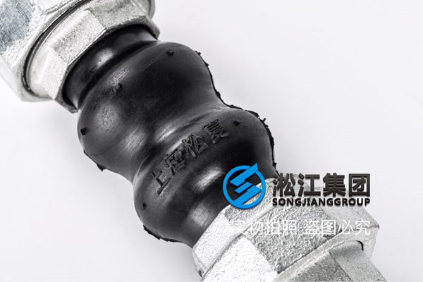 DN40和DN32，丝扣连接双球体橡胶减震接头