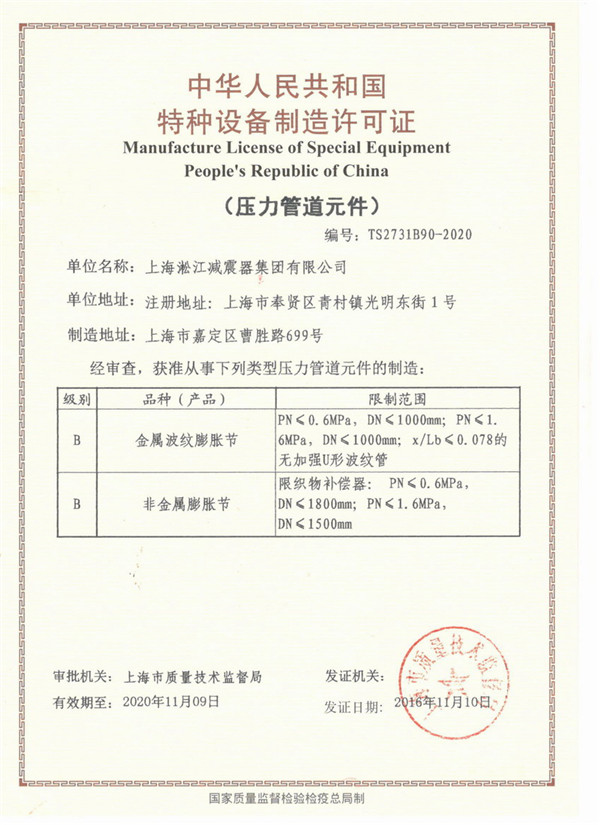 DN125橡胶接头,有没有长度110mm
