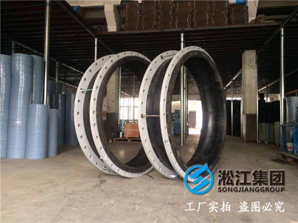 橡胶接头用于电厂循环水,无腐蚀性,配反法兰配紧固件,承压16kg