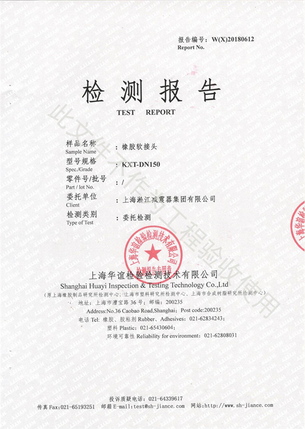 可曲挠橡胶接头,DN150,DN200PN1.0MPa