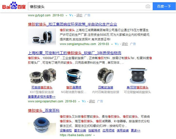 网上有些网站提供了“橡胶接头品牌排行”，靠谱吗？