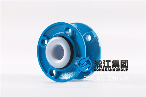 超纯水用PTFE、DN65橡胶接头