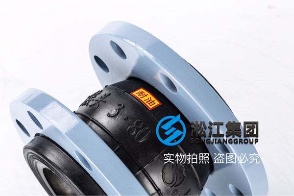 介质煤油，上海淞江集团DN80-16公斤NBR橡胶接头能用多久？