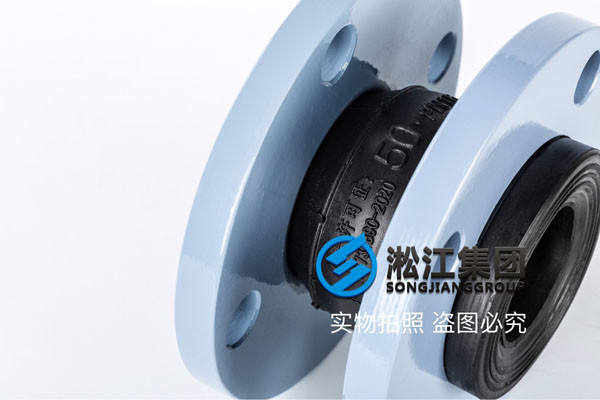 广州新用户询价“过空调冷冻水的橡胶软接头”5℃左右