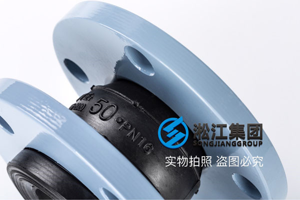 镇江采购＂DN50橡胶膨胀节＂电厂脱硫建议EPDM橡胶