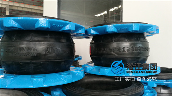 上海采购＂DN200橡胶软接头＂