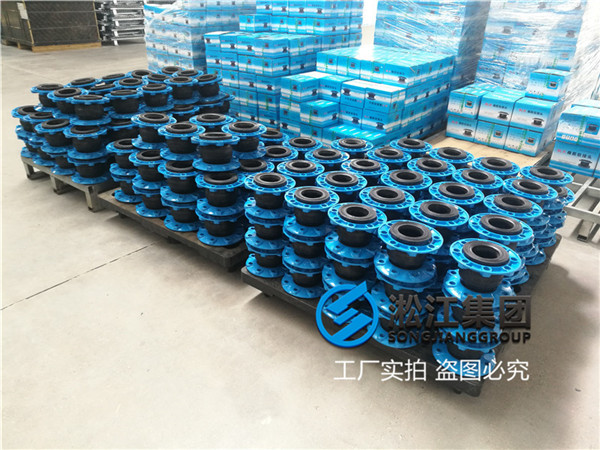 上海＂污水处理厂使用DN100橡胶接头＂