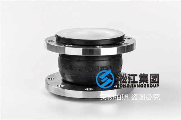 广州订购＂DN125 EPDM内衬PTFE法兰式橡胶接头＂