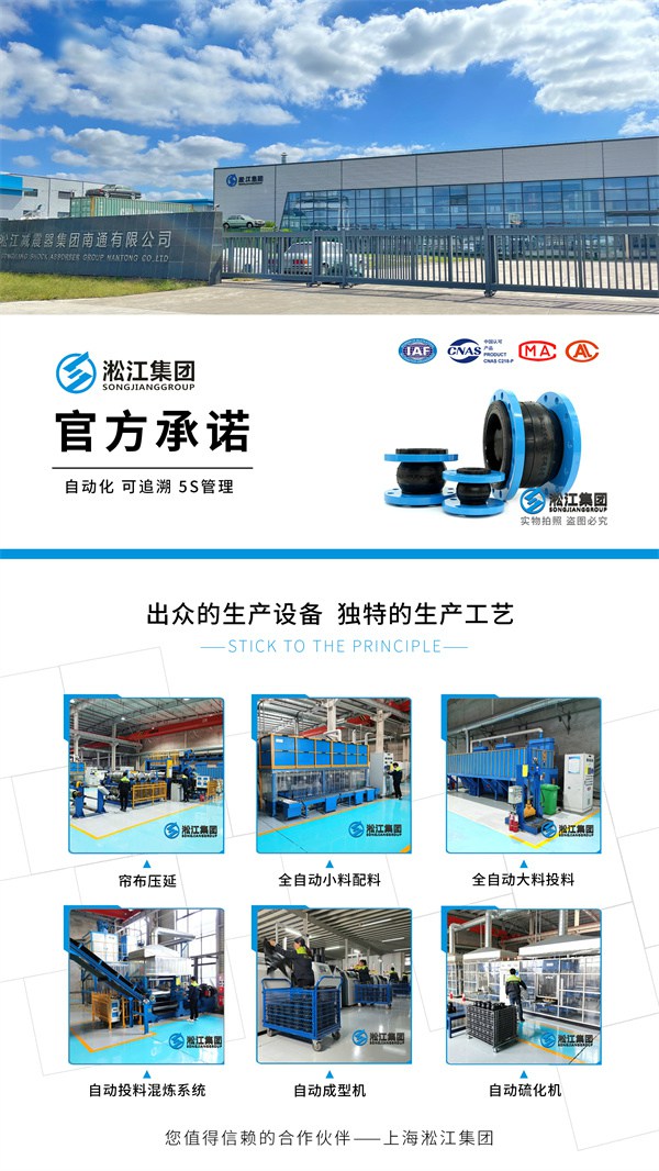 ​上海PN10软连接环保行业用